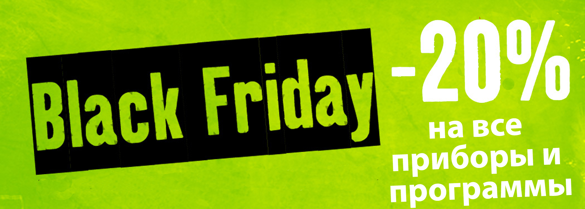 bioentech blackfriday