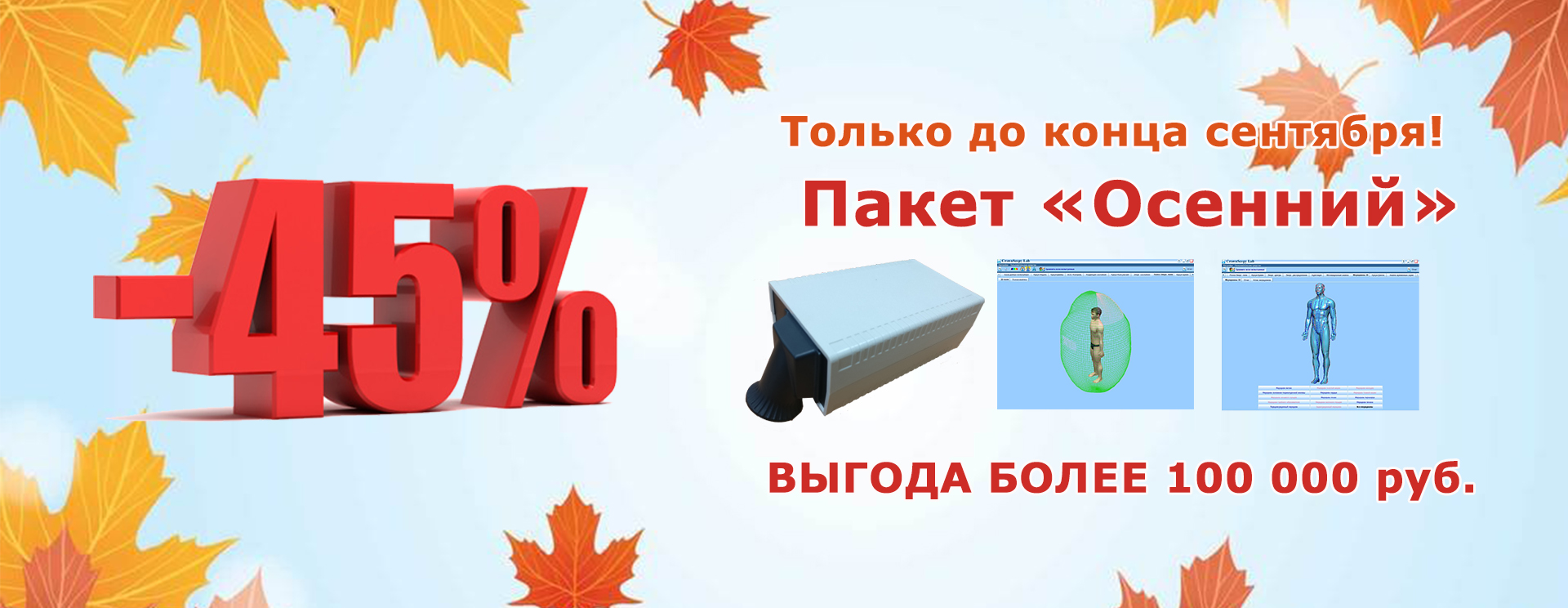 slide osen